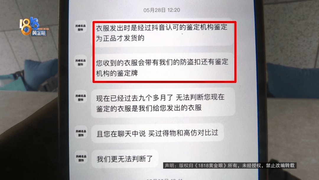 4件“LV”穿了1年<strong></p>
<p>速刷理财版</strong>，送去检测后慌了，当事人：我不是职业打假的