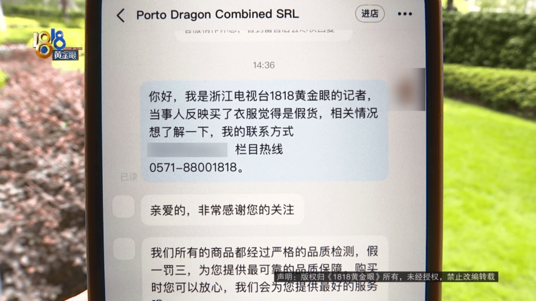4件“LV”穿了1年<strong></p>
<p>速刷理财版</strong>，送去检测后慌了，当事人：我不是职业打假的