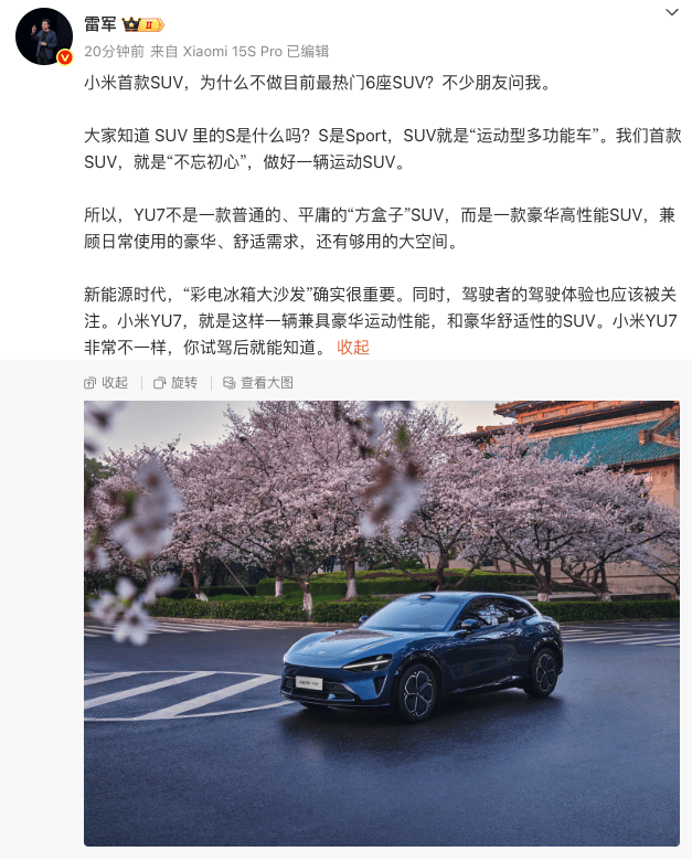 雷军谈小米首款SUV不做6座：“彩电冰箱大沙发”很重要<strong></p>
<p>速刷理财版</strong>，驾驶体验也应被关注
