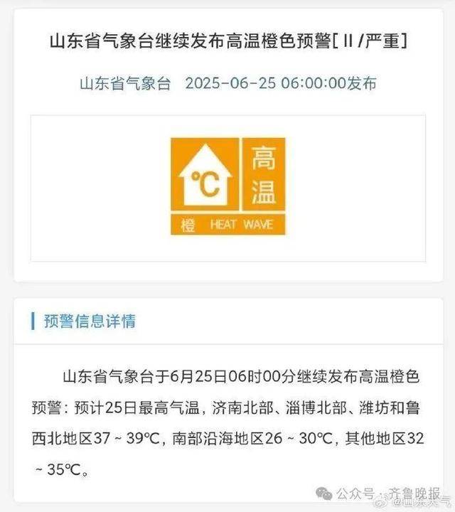 中到大雨局部暴雨！今起连续3天山东大范围降雨<strong></p>
<p>力哥理财</strong>，济南将迎来降温天气