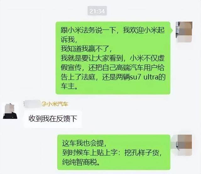 杭州车主正式起诉小米汽车<strong></p>
<p>力哥理财</strong>，要求“退一赔三”！