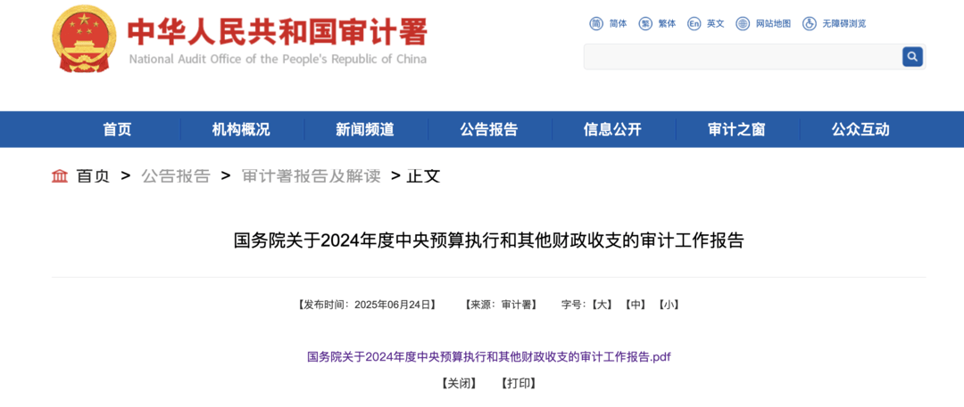 审计署披露：山西蒲县疾控一职工<strong></p>
<p>力哥理财</strong>，“1岁工作、22岁退休”