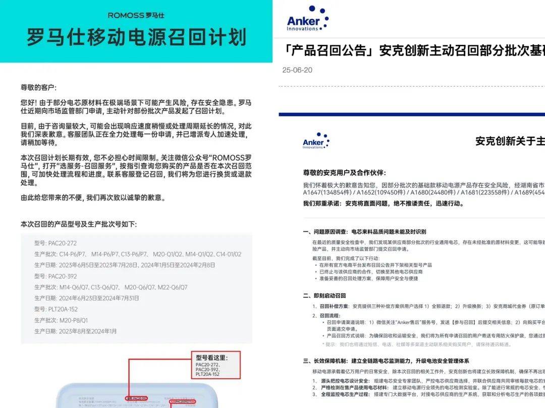 “成筐的充电宝被拦下”<strong></p>
<p>得宝理财</strong>！民航局紧急通知：本周六实施