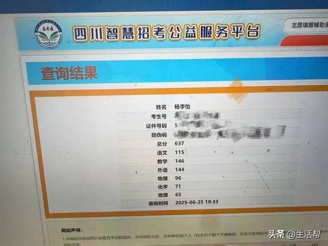 就差3分！清华毕业教师高考637分<strong></p>
<p>得宝理财</strong>，承诺不到640分请全班吃饭