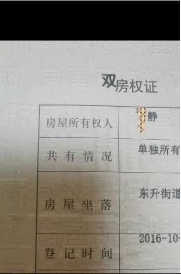 四川一女子举报前公婆资产近1亿涉嫌贪腐<strong></p>
<p>得宝理财</strong>，称举报一年无进展