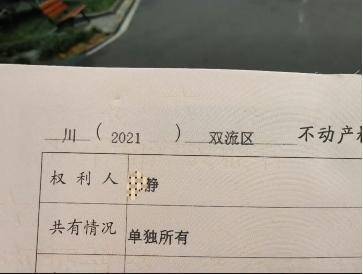 四川一女子举报前公婆资产近1亿涉嫌贪腐<strong></p>
<p>得宝理财</strong>，称举报一年无进展