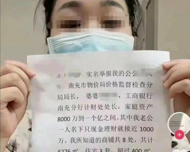 四川一女子举报前公婆资产近1亿涉嫌贪腐<strong></p>
<p>得宝理财</strong>，称举报一年无进展