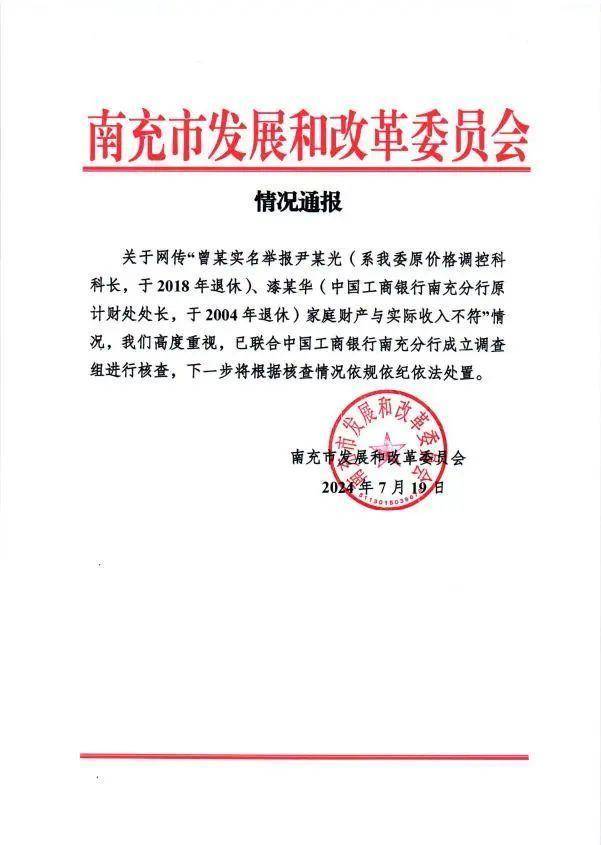 四川一女子举报前公婆资产近1亿涉嫌贪腐<strong></p>
<p>得宝理财</strong>，称举报一年无进展