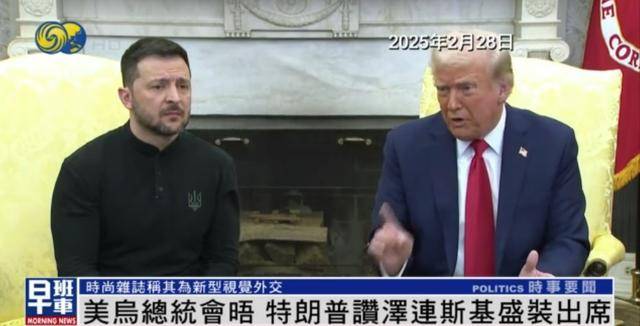 泽连斯基穿西装见特朗普<strong></p>
<p>得宝理财</strong>，获赞盛装出席：你穿的真正式