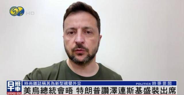 泽连斯基穿西装见特朗普<strong></p>
<p>得宝理财</strong>，获赞盛装出席：你穿的真正式