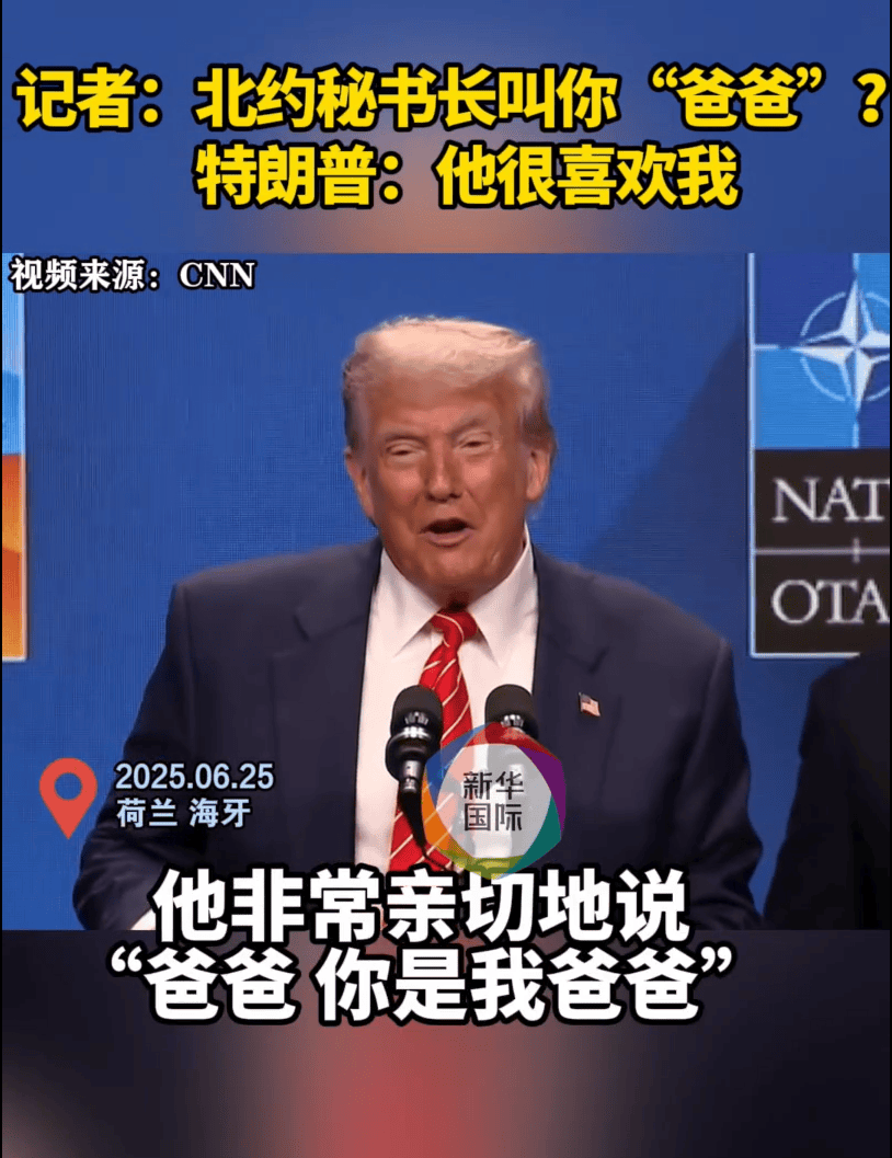 最新！北约强推5%军费目标<strong></p>
<p>得宝理财</strong>，加拿大等多国表态！特朗普：他亲切地叫我爸爸！北约秘书长：我没有