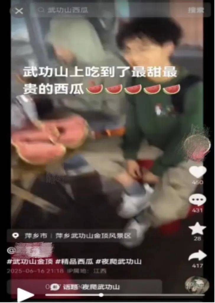 武功山“天价”泡面西瓜<strong></p>
<p>得宝理财</strong>？网警披露真相