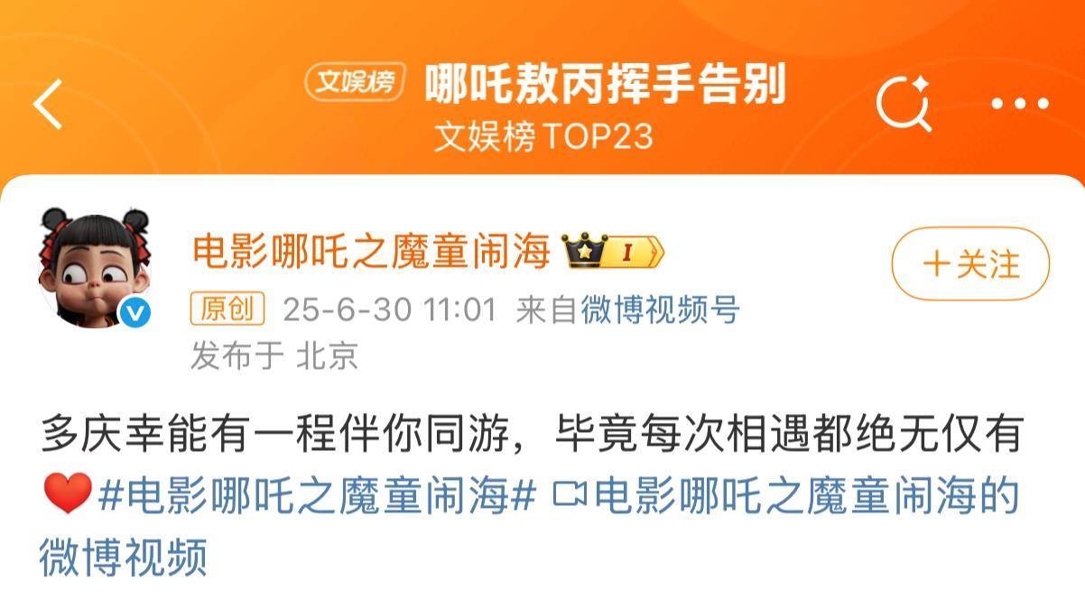 《哪吒2》下映<strong></p>
<p>待处理财产损溢</strong>，片方预计分走约51亿！肖战《射雕》与《熊出没》今晚都将下映