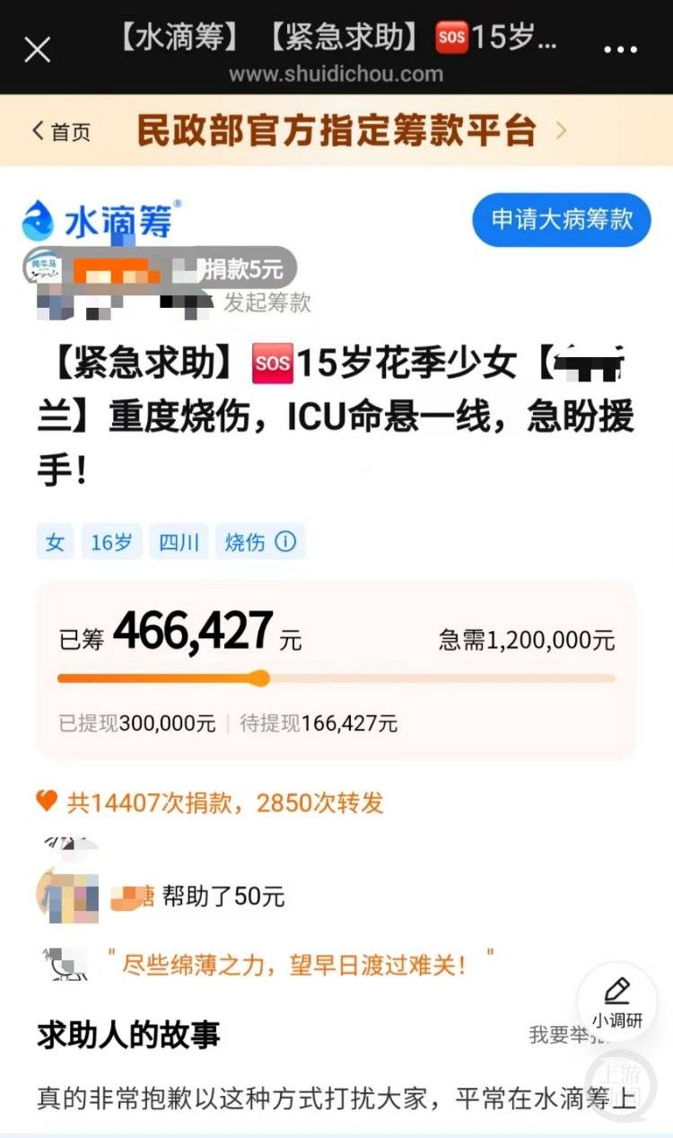 成都一小区电瓶车楼道“飞线充电”酿火灾<strong></p>
<p>人民币理财产品</strong>，一家四口1死2伤，涉事车主被刑拘