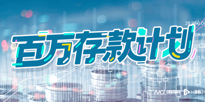 拥有100万存款是什么水平<strong></p>
<p>人民币理财产品</strong>？能否站在财富“金字塔”上层？