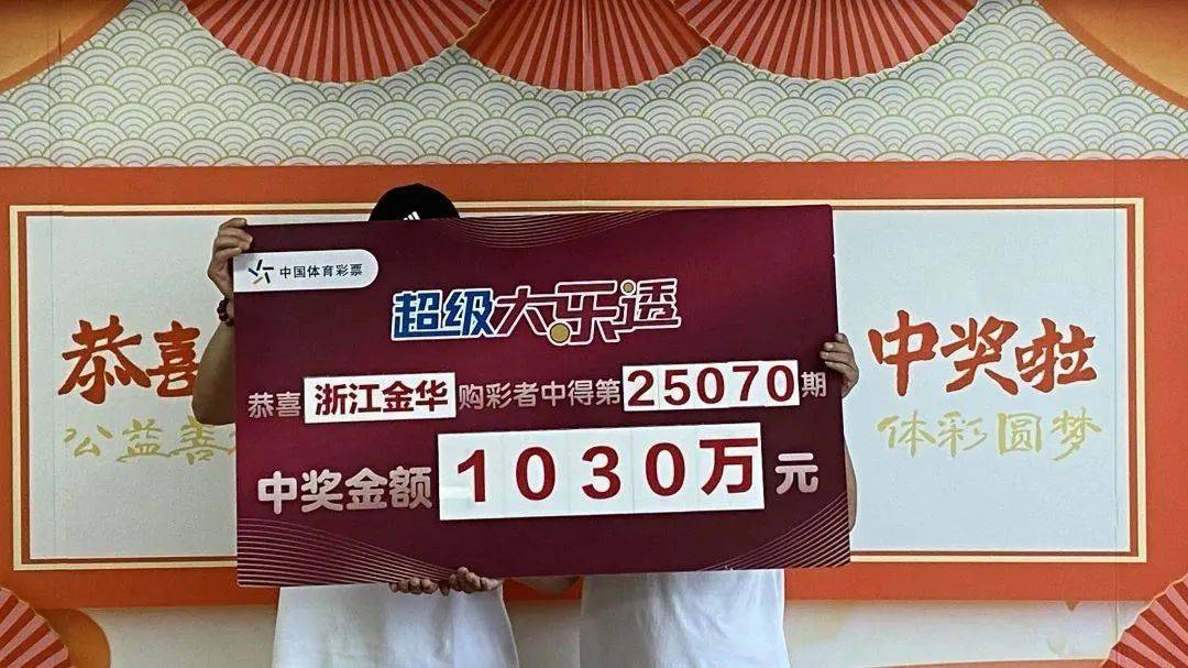 1030万！浙江小伙中大奖一夜没睡<strong></p>
<p>人民币理财产品</strong>，一秒都不想耽搁