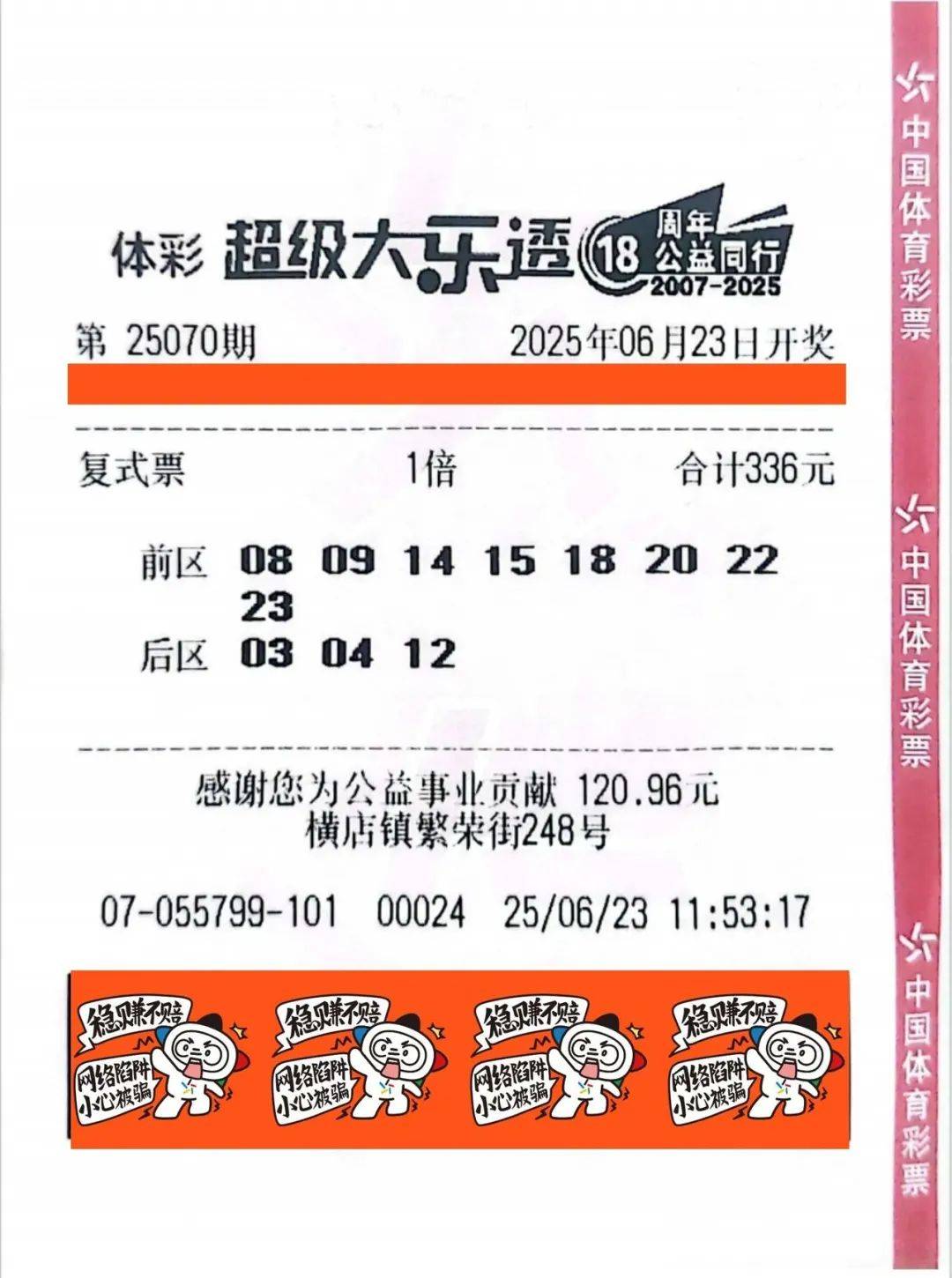 1030万！浙江小伙中大奖一夜没睡<strong></p>
<p>人民币理财产品</strong>，一秒都不想耽搁
