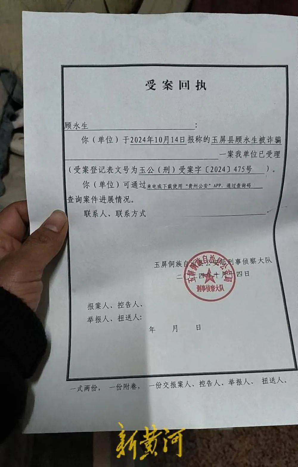 江苏养殖户称543只羊运到贵州遭羊贩盗卖<strong></p>
<p>人民币理财产品</strong>，当地警方立案又撤案，镇政府：双方合作养羊，账目存在分歧引发纠纷