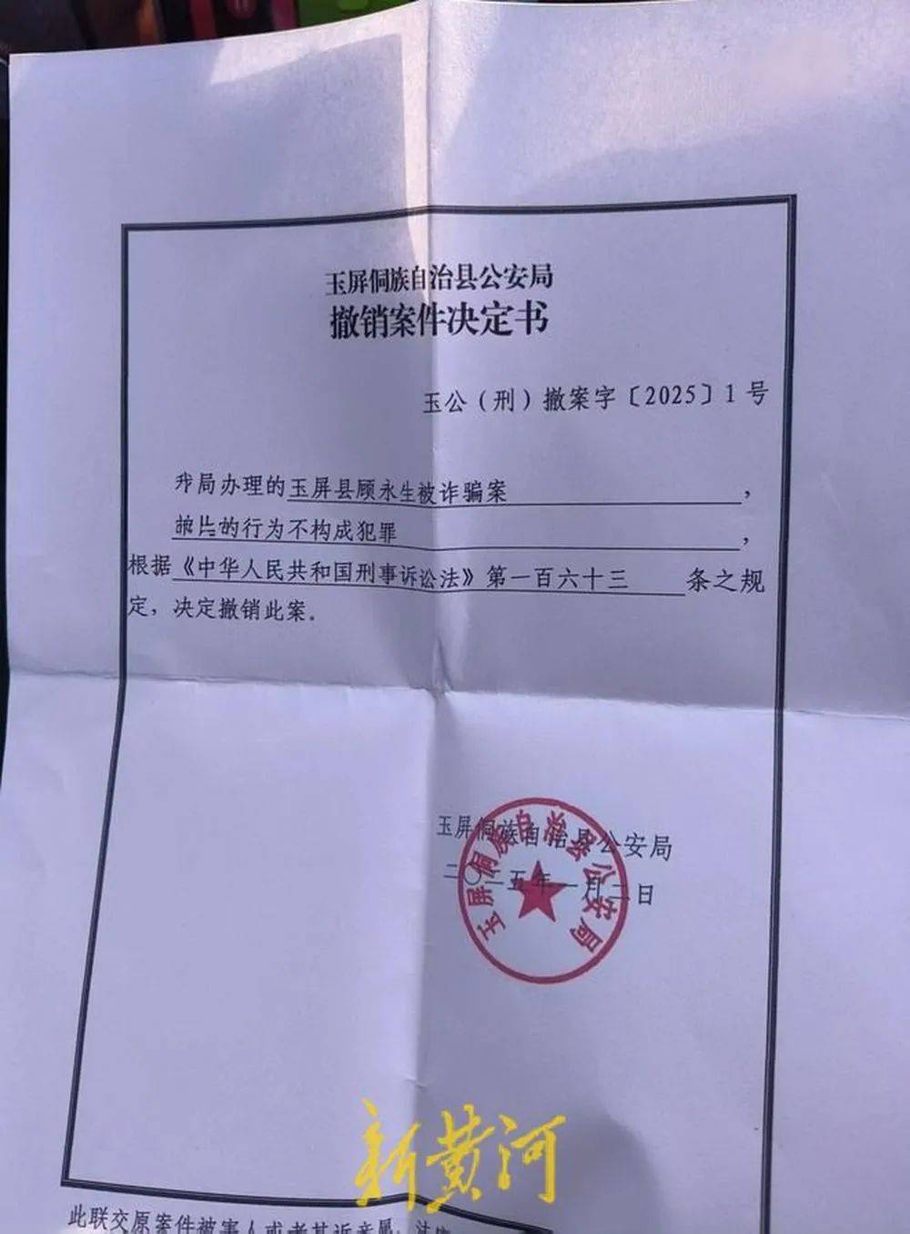 江苏养殖户称543只羊运到贵州遭羊贩盗卖<strong></p>
<p>人民币理财产品</strong>，当地警方立案又撤案，镇政府：双方合作养羊，账目存在分歧引发纠纷