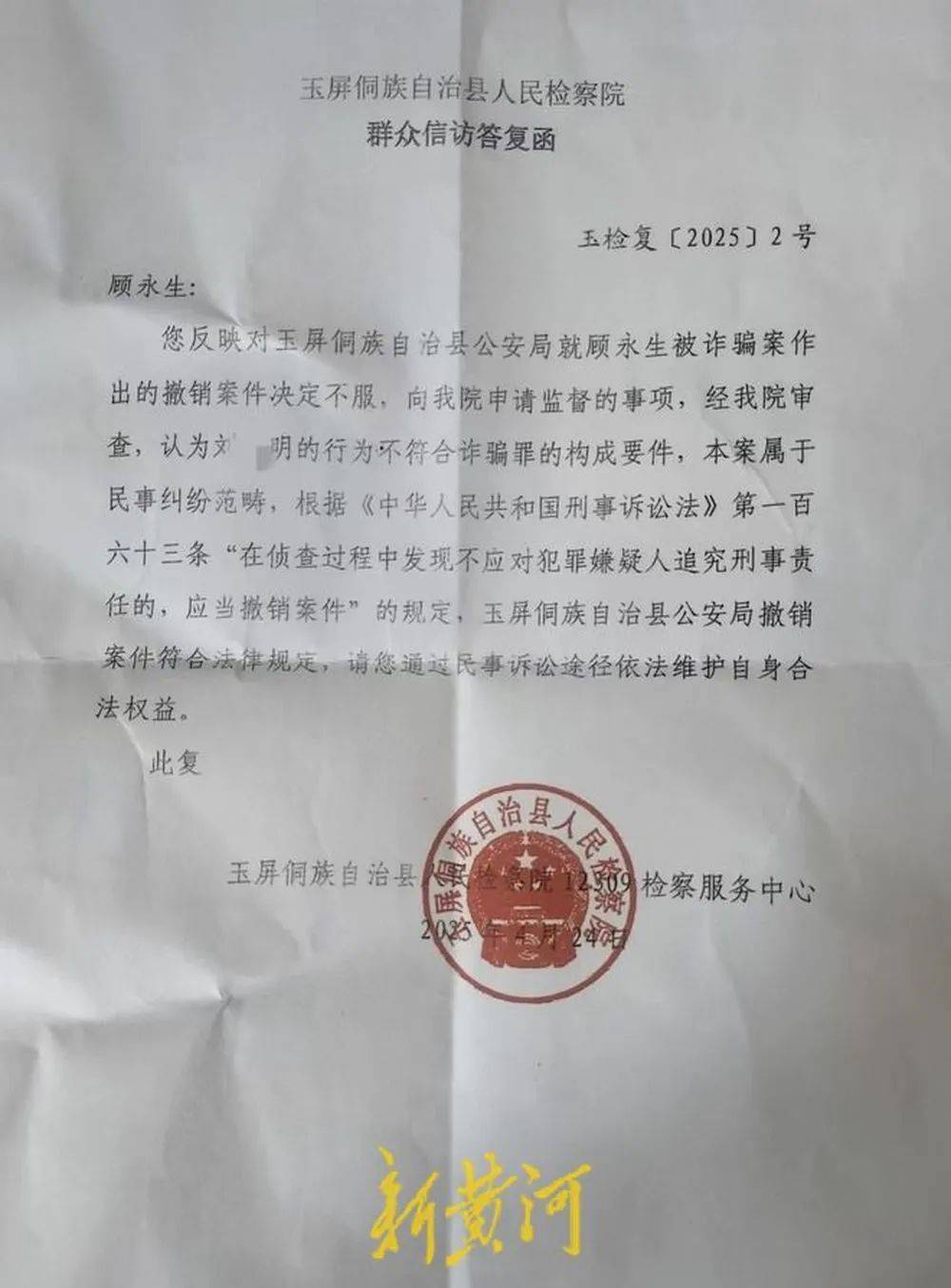 江苏养殖户称543只羊运到贵州遭羊贩盗卖<strong></p>
<p>人民币理财产品</strong>，当地警方立案又撤案，镇政府：双方合作养羊，账目存在分歧引发纠纷