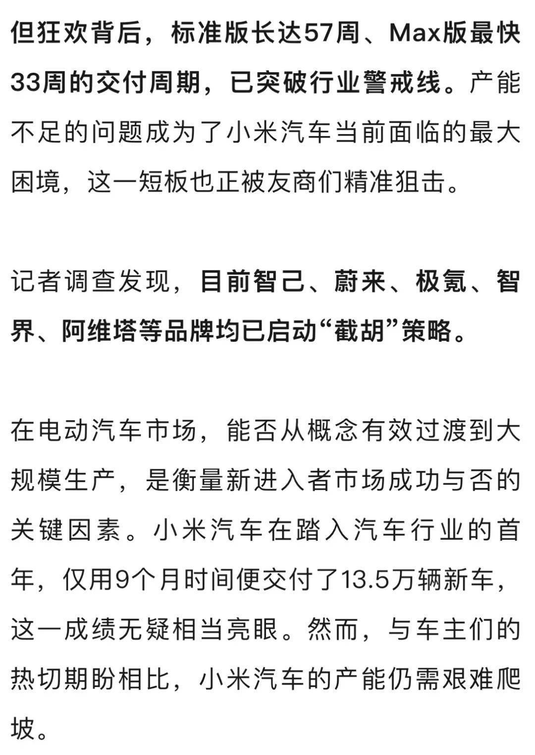 5000元定金可报销<strong></p>
<p>人民币理财产品</strong>，小米YU7订单遭多家友商“截胡”！蔚来、智界、极氪统统出手