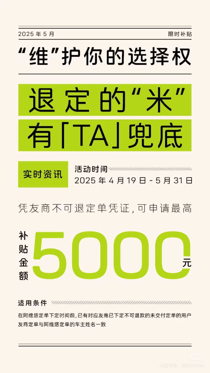 5000元定金可报销<strong></p>
<p>人民币理财产品</strong>，小米YU7订单遭多家友商“截胡”！蔚来、智界、极氪统统出手
