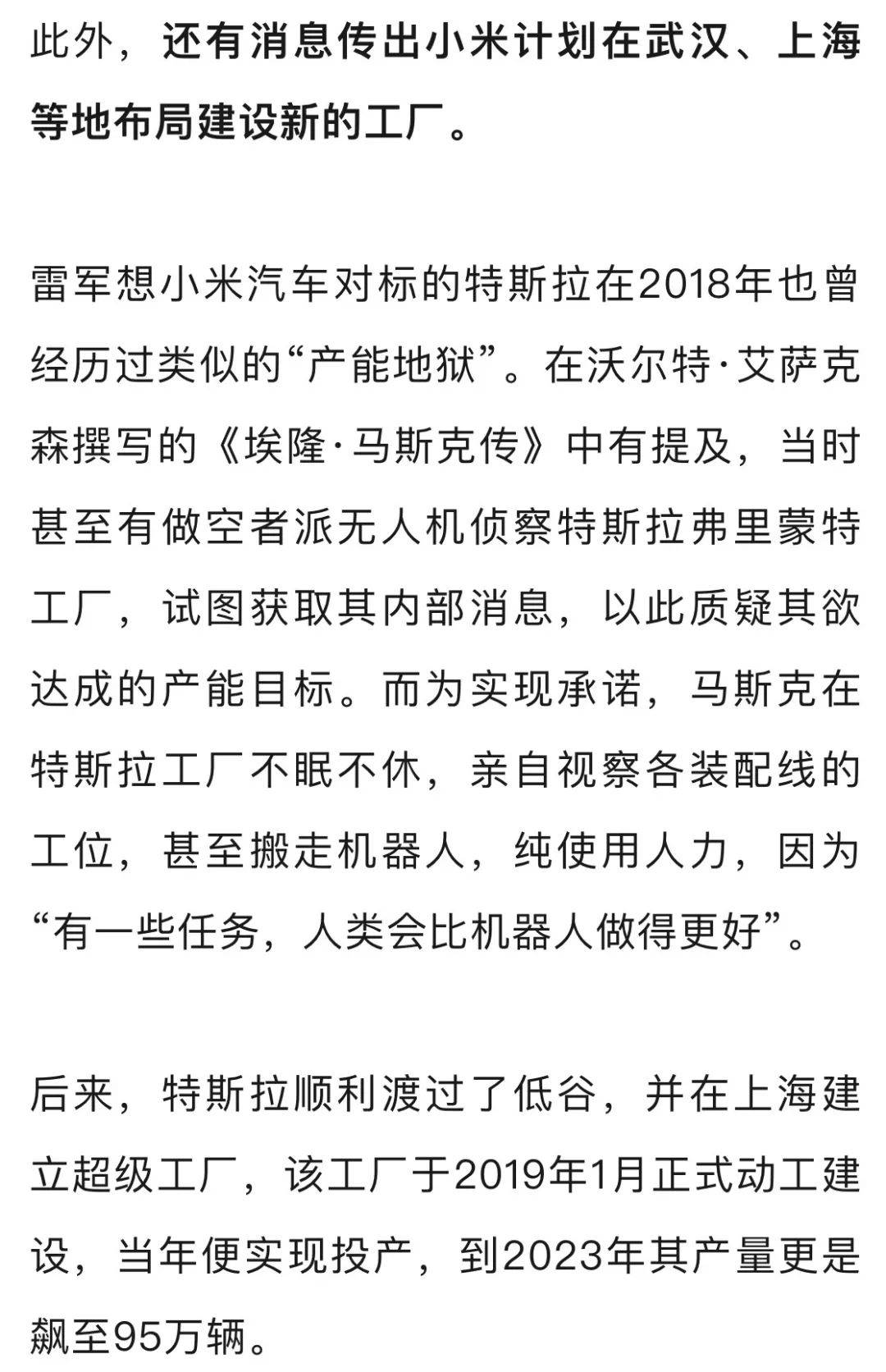 5000元定金可报销<strong></p>
<p>人民币理财产品</strong>，小米YU7订单遭多家友商“截胡”！蔚来、智界、极氪统统出手