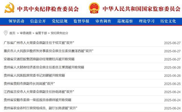 中纪委周末打虎<strong></p>
<p>人民币理财产品</strong>，刘绍勇落马！59岁省委常委任上被查，2个“老虎”被判死缓