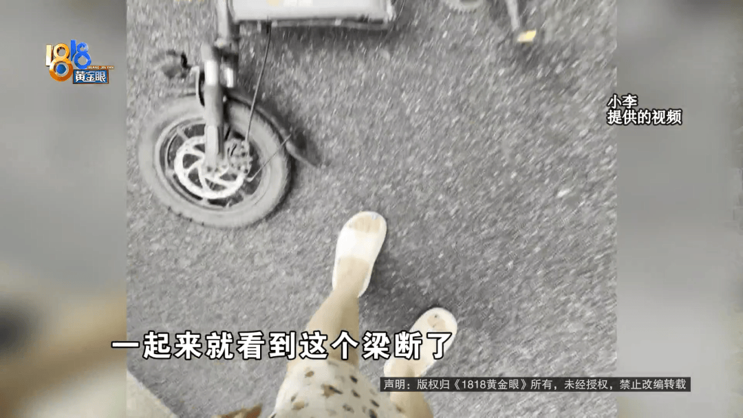 骑大牌电动车断成两截<strong></p>
<p>金融理财机构</strong>,结果还被厂商举报了?当事人:就跟老母猪上树一样