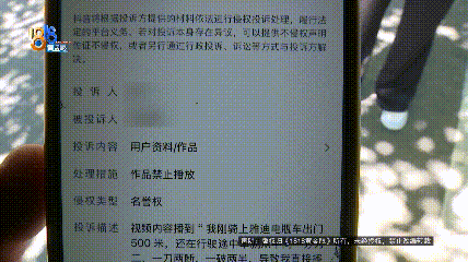 骑大牌电动车断成两截<strong></p>
<p>金融理财机构</strong>,结果还被厂商举报了?当事人:就跟老母猪上树一样