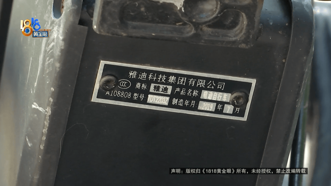 骑大牌电动车断成两截<strong></p>
<p>金融理财机构</strong>,结果还被厂商举报了?当事人:就跟老母猪上树一样