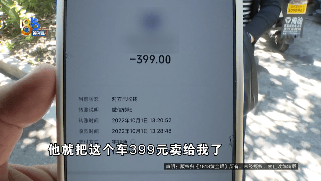 骑大牌电动车断成两截<strong></p>
<p>金融理财机构</strong>,结果还被厂商举报了?当事人:就跟老母猪上树一样