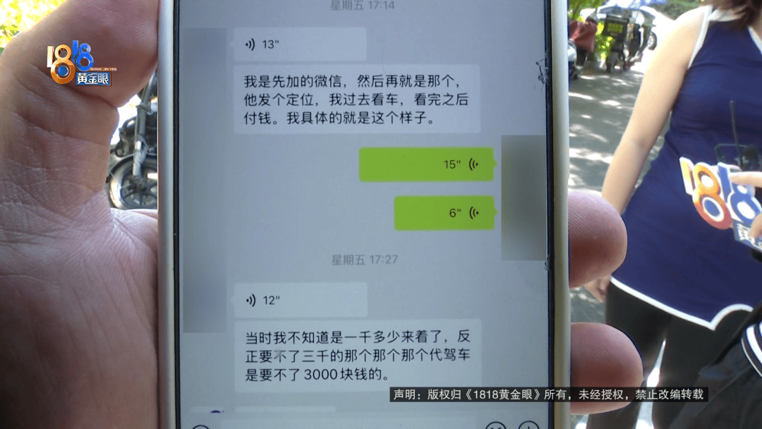 骑大牌电动车断成两截<strong></p>
<p>金融理财机构</strong>,结果还被厂商举报了?当事人:就跟老母猪上树一样