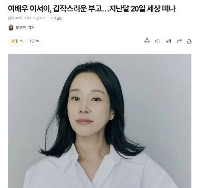 43岁韩国女演员李屿迩去世<strong></p>
<p>金融理财机构</strong>，死因未公布