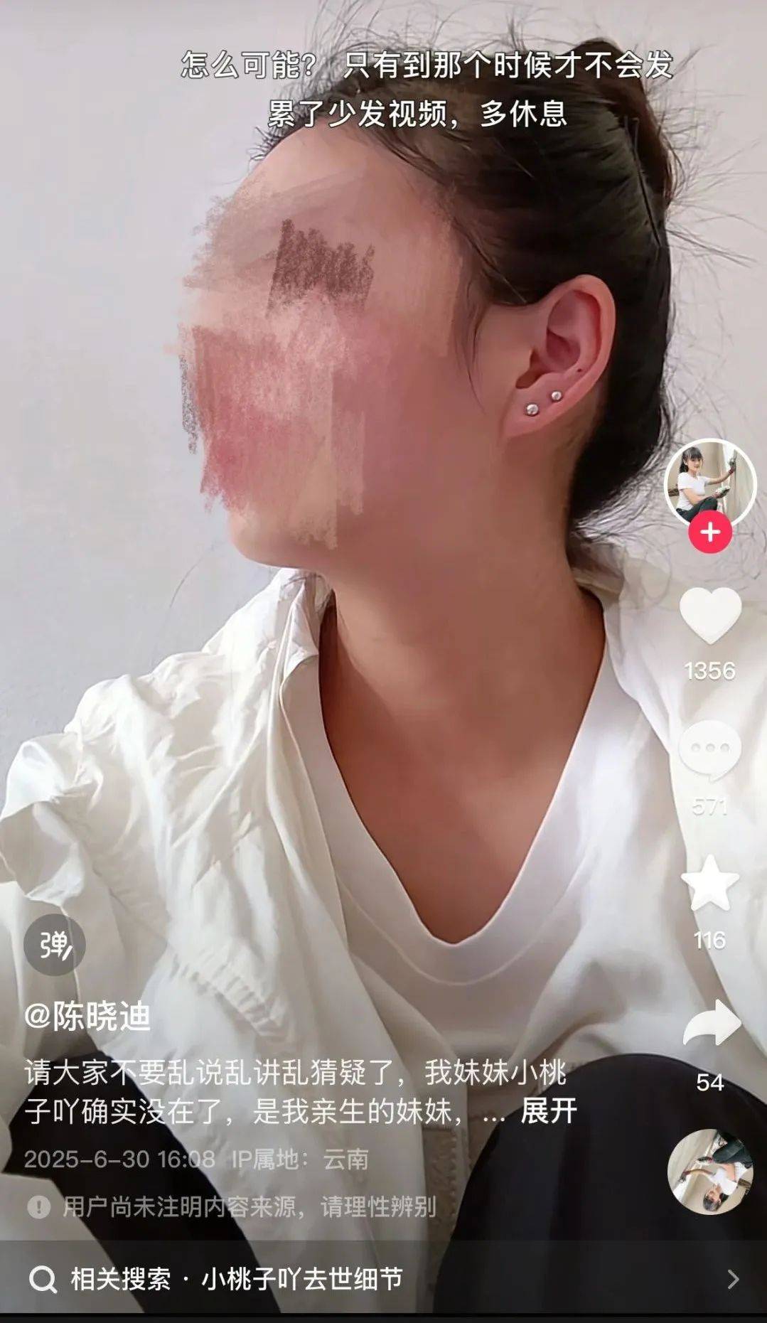 25岁刮腻子网红意外去世<strong></p>
<p>金融理财机构</strong>，家人否认因“喷漆不戴口罩导致”