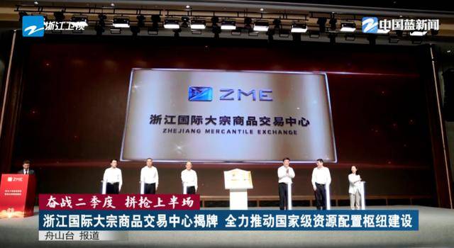 肩负重任！沿海大省浙江<strong></p>
<p>金融理财机构</strong>，已成立这一中心