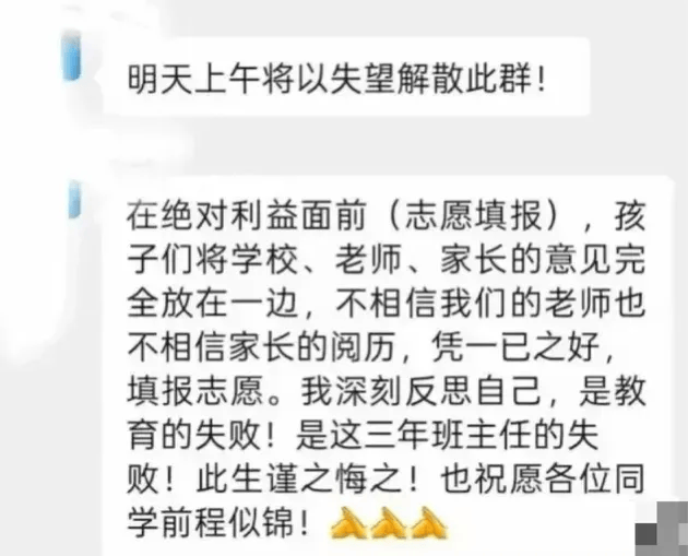 江西一中学因学生未填报北大清华<strong></p>
<p>1000万理财</strong>，老师大怒解散微信群，教育局：正在处理