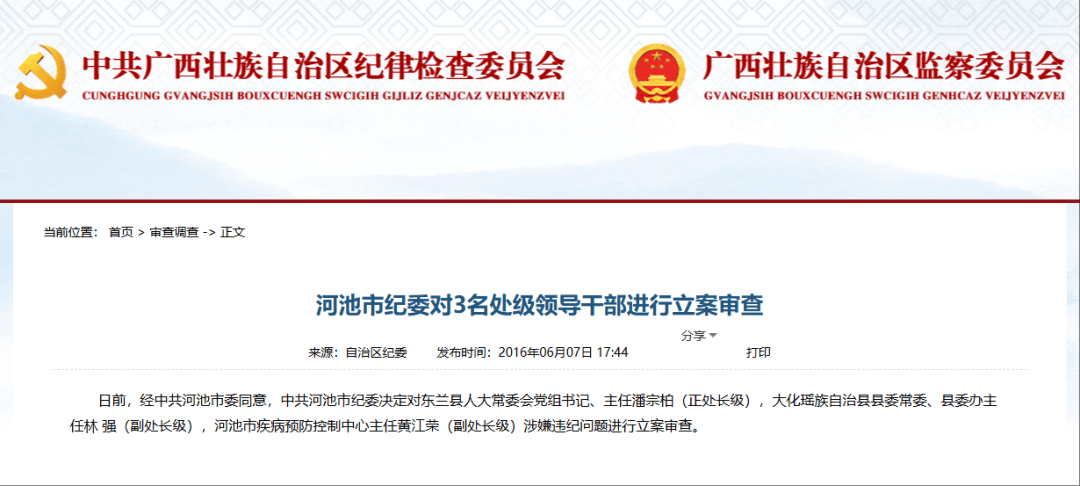 被查后又晋升<strong></p>
<p>1000万理财</strong>,潘宗柏今被双开