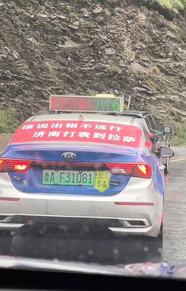 鲁A出租车惊现拉萨：两名乘客是山师研究生<strong></p>
<p>1000万理财</strong>，目前打表价显示1万多