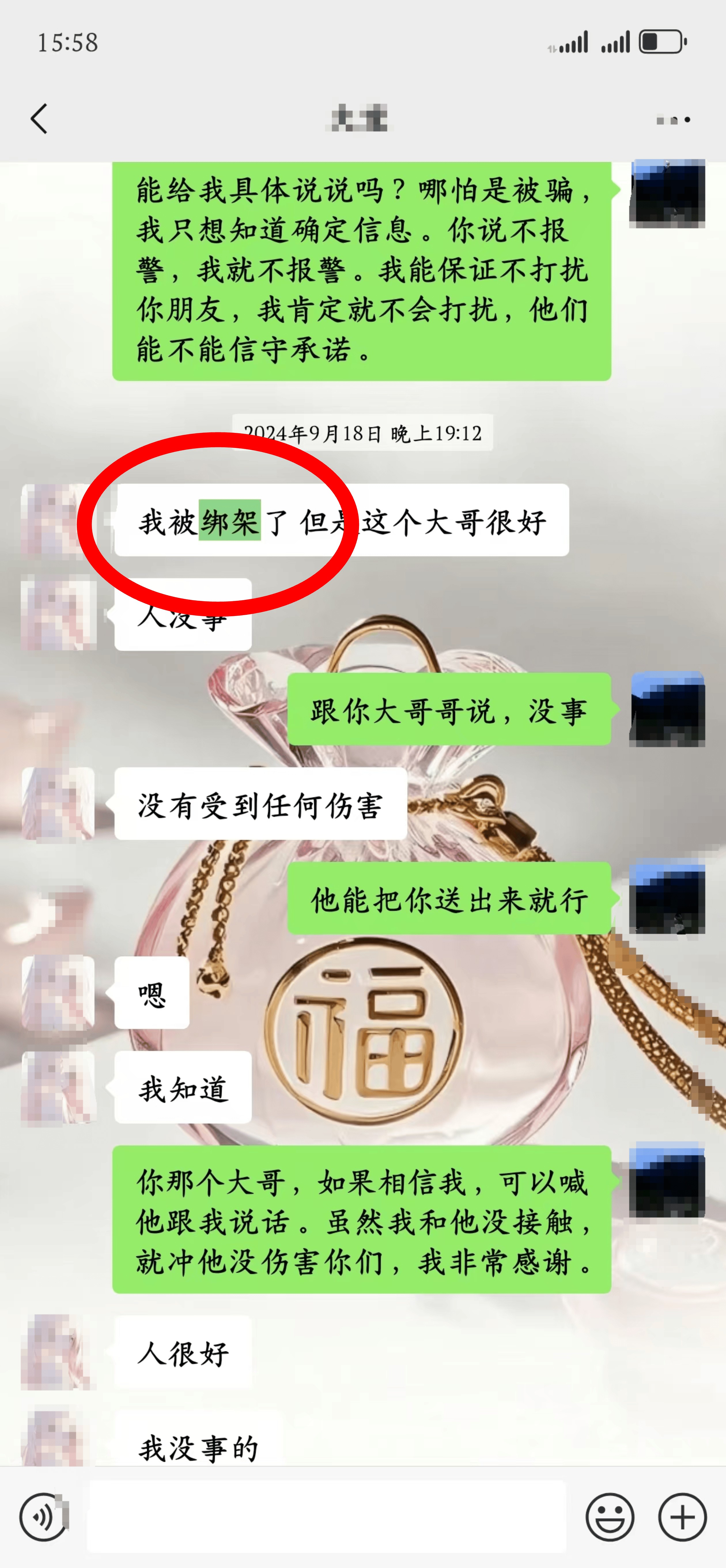 20岁四川女孩告知被绑架已有10个月<strong></p>
<p>1000万理财</strong>,先后去了新加坡泰国和缅甸,家人转账超20万