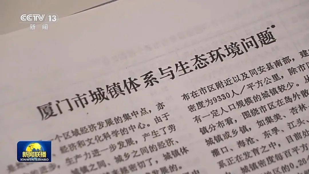 连续三天<strong></p>
<p>1000万理财</strong>！央视《新闻联播》高频聚焦“厦门发展战略”启示