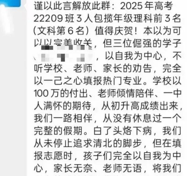 学校通报“教师不满学生未填报清北”：涉事教师检讨并致歉 知情学生：可能老师一时激动说重<strong></p>
<p>1000万理财</strong>了