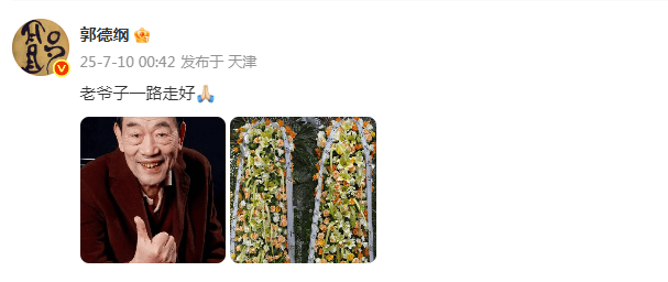 郭德纲发文悼念相声演员杨少华<strong></p>
<p>好好理财</strong>，李金斗称杨少华在午休时安详辞世，生前状态良好