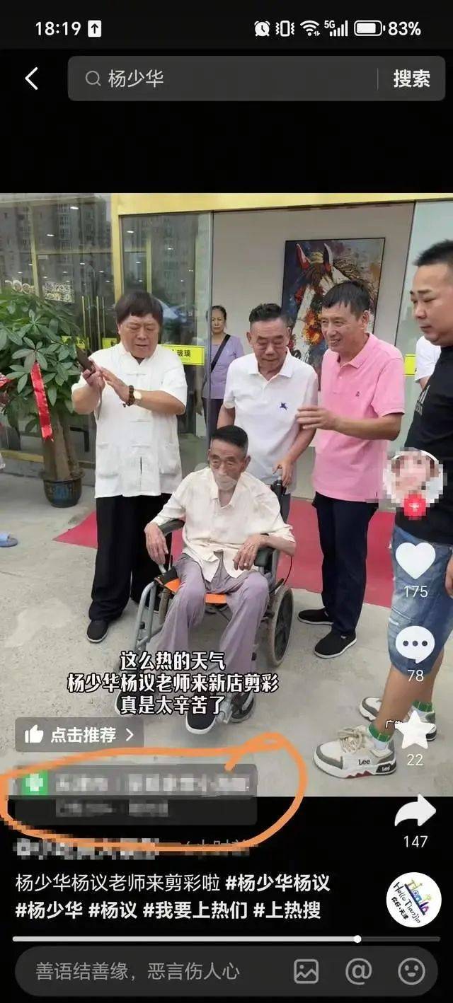 郭德纲发文悼念相声演员杨少华<strong></p>
<p>好好理财</strong>，李金斗称杨少华在午休时安详辞世，生前状态良好