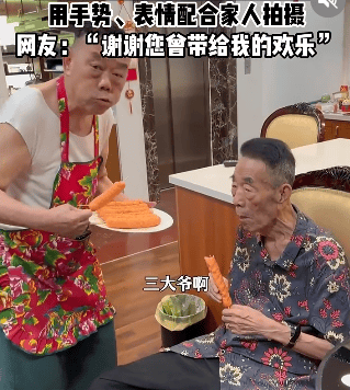 郭德纲发文悼念相声演员杨少华<strong></p>
<p>好好理财</strong>，李金斗称杨少华在午休时安详辞世，生前状态良好