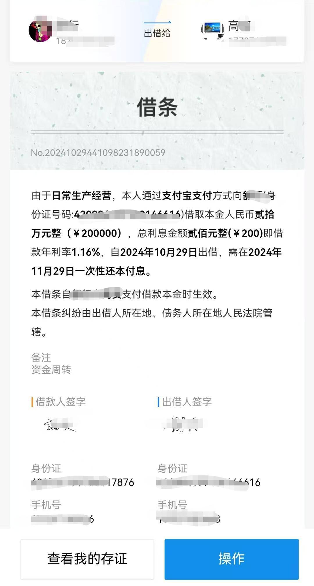 武汉男子借款20万陷入“以贷养贷”<strong></p>
<p>好好理财</strong>，6名放贷者因非法经营罪被刑拘｜封面深镜