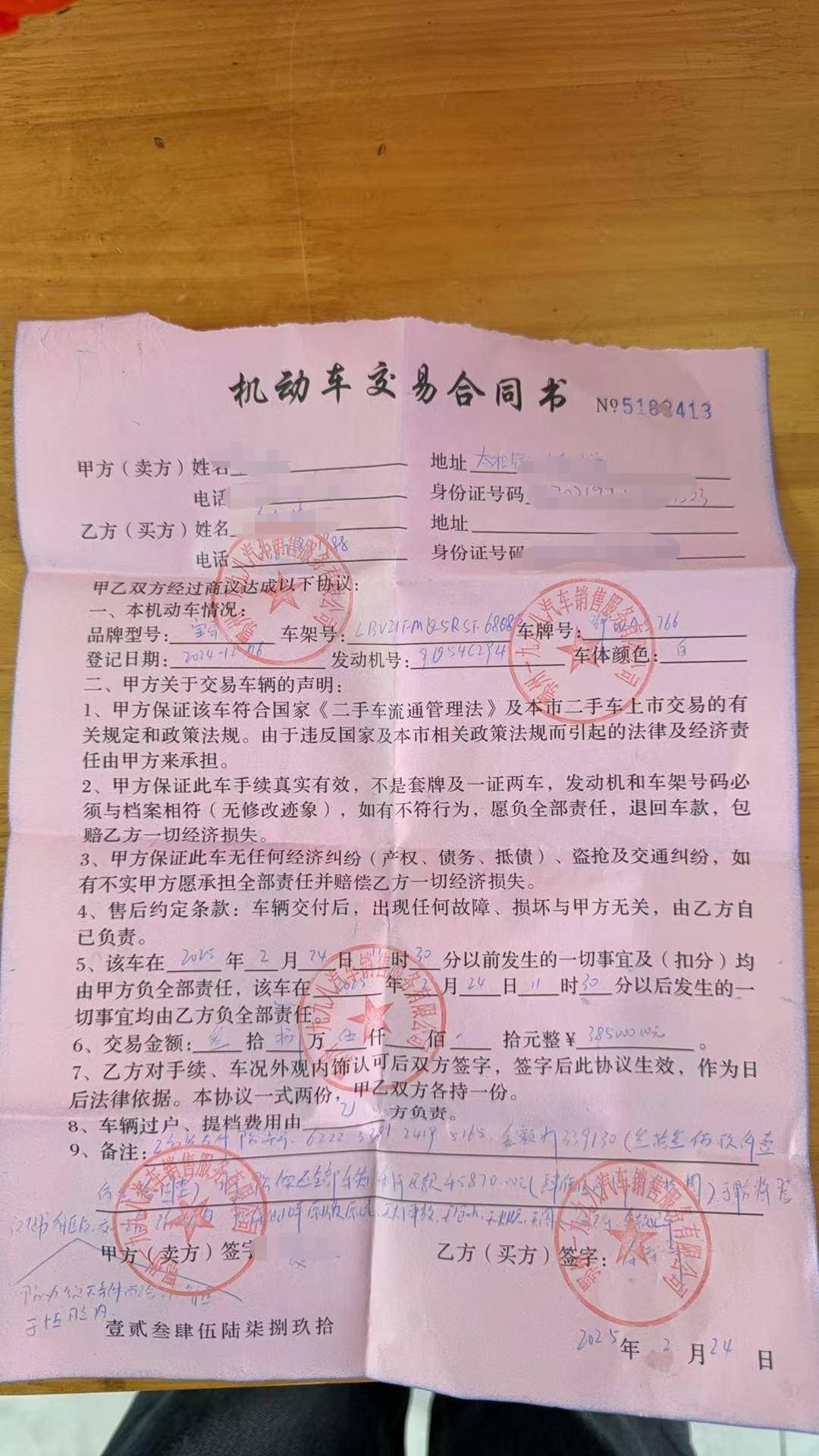 武汉男子借款20万陷入“以贷养贷”<strong></p>
<p>好好理财</strong>，6名放贷者因非法经营罪被刑拘｜封面深镜