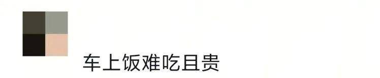 乘客在高铁上使用小型电煮锅<strong></p>
<p>最好的投资理财</strong>？12306回应：可以带但不能使用