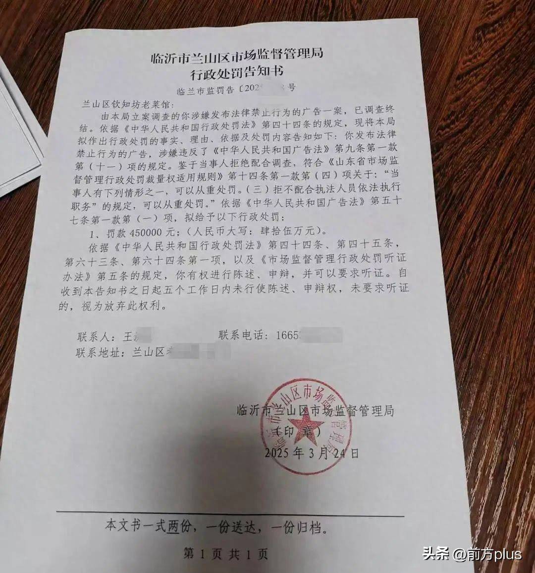 “蛤蟆汤”被罚45万事件最新通报：办案有问题<strong></p>
<p>最好的投资理财</strong>，5人停职
