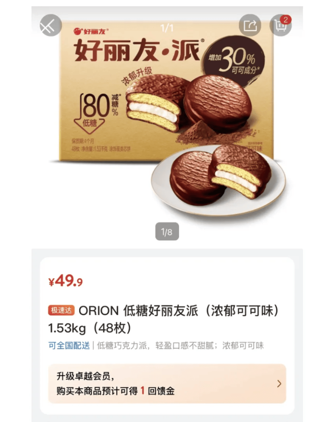 好丽友进山姆<strong></p>
<p>最好的投资理财</strong>，中产不买账了